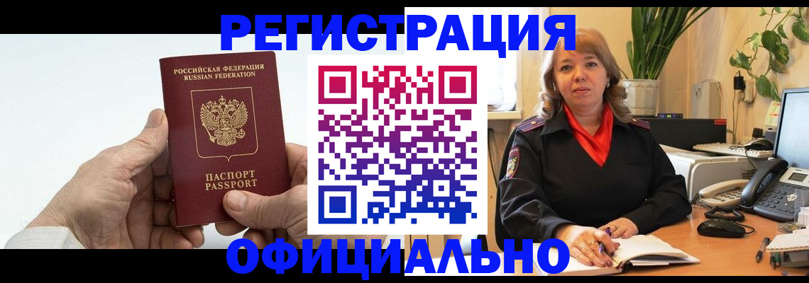 прописка гарантия в Карачаево-Черкесии