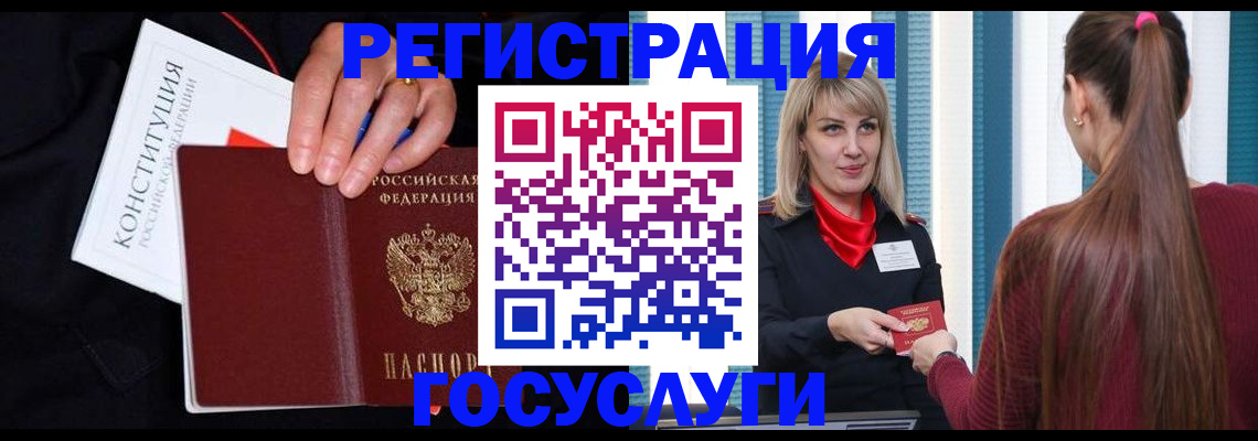 купить прописку в Карачаево-Черкесии